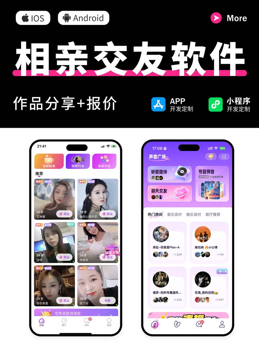 革新社交體驗(yàn)，揭秘2025年最新交友軟件