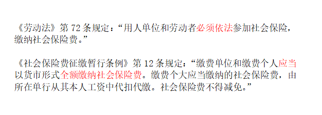 社會保險(xiǎn)征繳條例最新解讀及政策更新概述