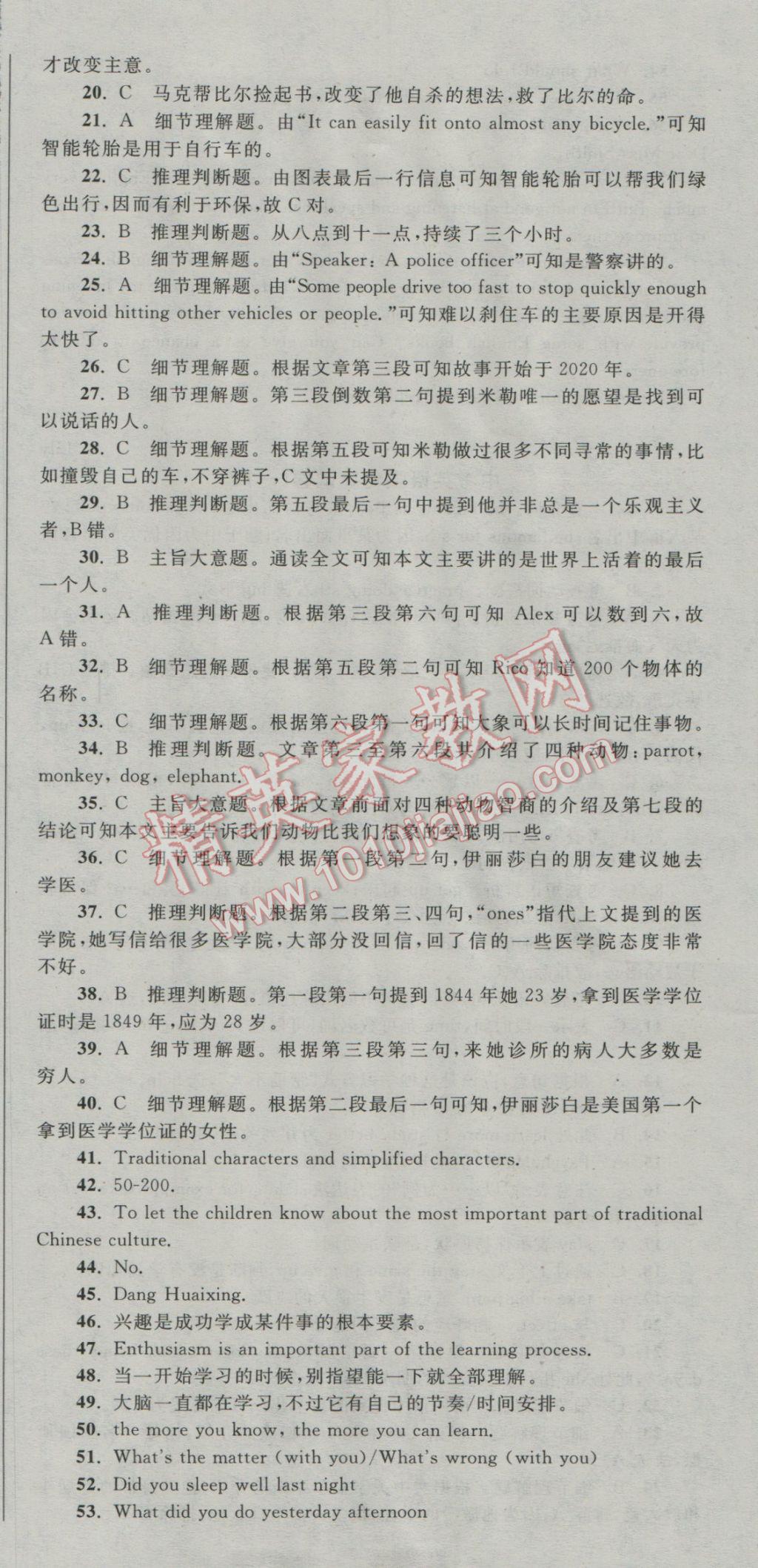 百校聯(lián)盟2025最新卷，科技引領(lǐng)未來教育新潮，重塑學(xué)習(xí)體驗