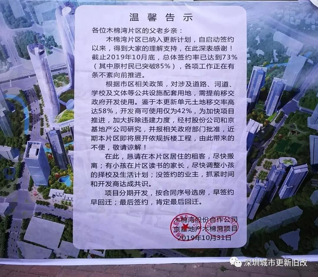 木棉灣舊改最新動(dòng)態(tài)，全方位解讀進(jìn)展與挑戰(zhàn)