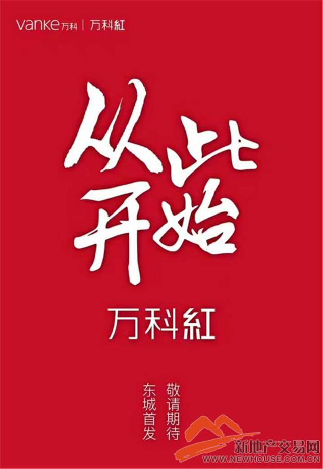 肥東萬(wàn)科紅最新動(dòng)態(tài)更新速遞