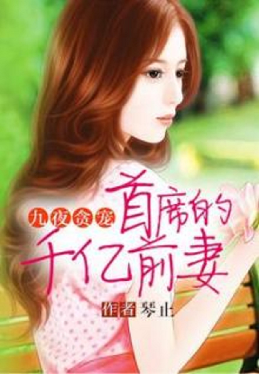 豪門天價(jià)前妻最新章節(jié)，自然美景鼓舞人心的探索之旅