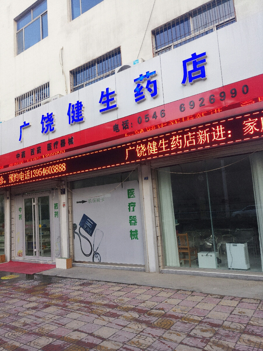 廣饒商鋪出租最新信息火熱更新！火爆租賃中！