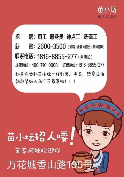 酉陽最新兼職招聘信息解析與觀點論述