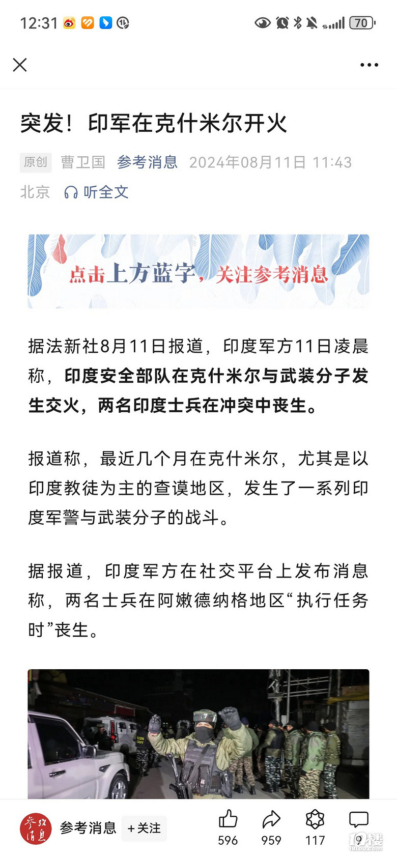 印度戰(zhàn)況多維視角下的深度解析,最新消息與全面分析