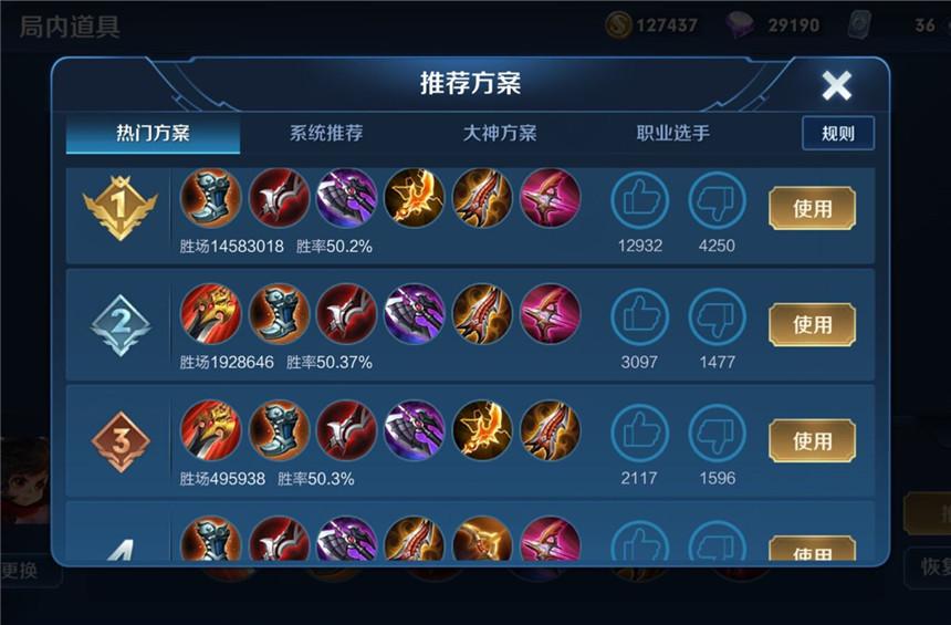 李元芳最新出裝攻略，游戲英雄時(shí)尚秀全解析