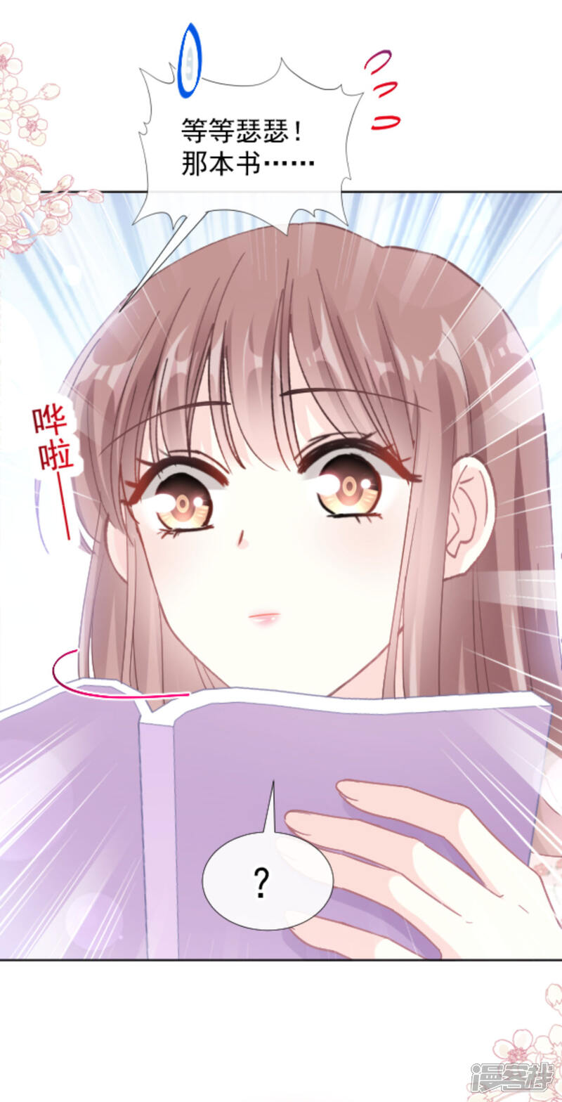 繁華都市甜蜜戀曲，總裁輕輕愛(ài)最新章節(jié)