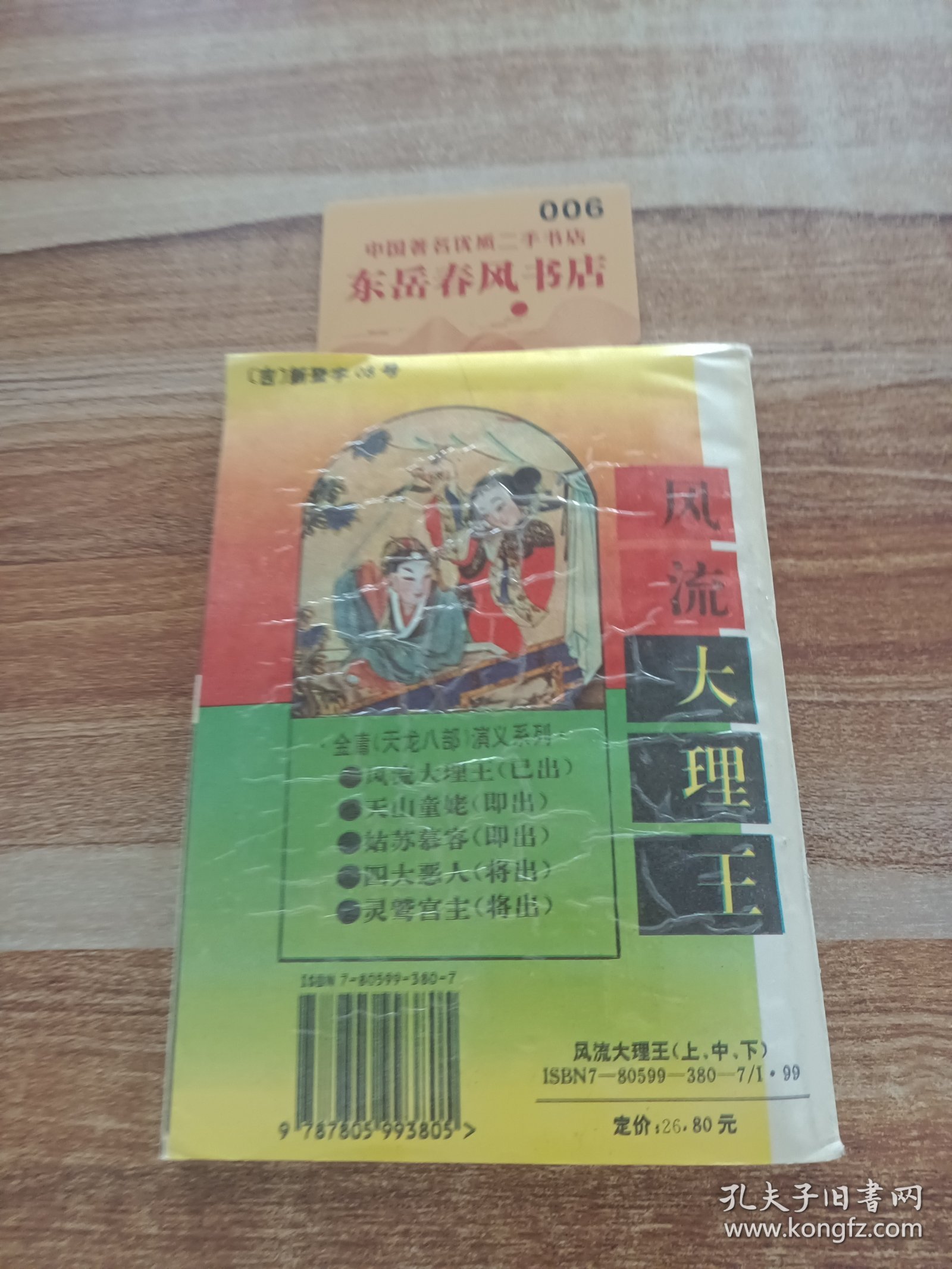 大寶風(fēng)流記最新章節(jié)，自然探索之旅與內(nèi)心平和的追尋