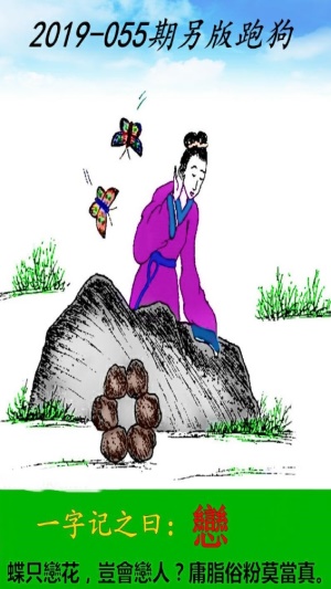 2025年最新跑狗圖未來趨勢與預測分析