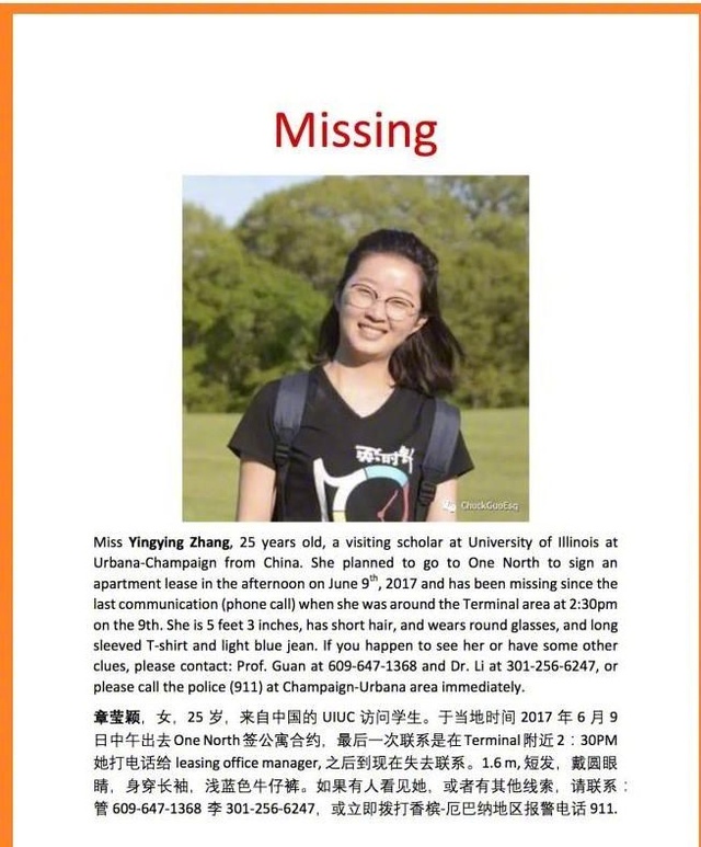 章瑩穎失蹤最新預測，希望與力量的變化與探尋