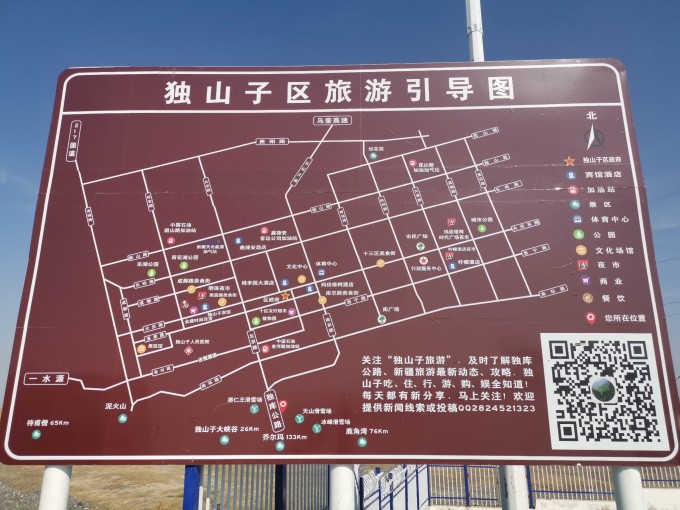 獨(dú)山子最新郵編背后的溫馨日常故事