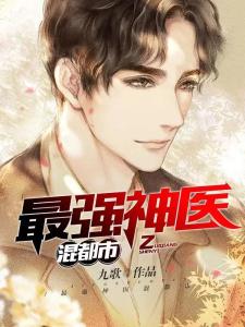 桃運神醫(yī)混都市，高科技產(chǎn)品的革新之旅揭秘！