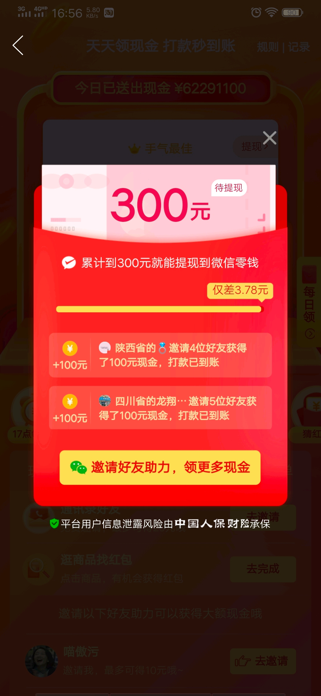 天地紅包群，神秘盛宴一網(wǎng)打盡，最新章節(jié)揭曉紅包魅力