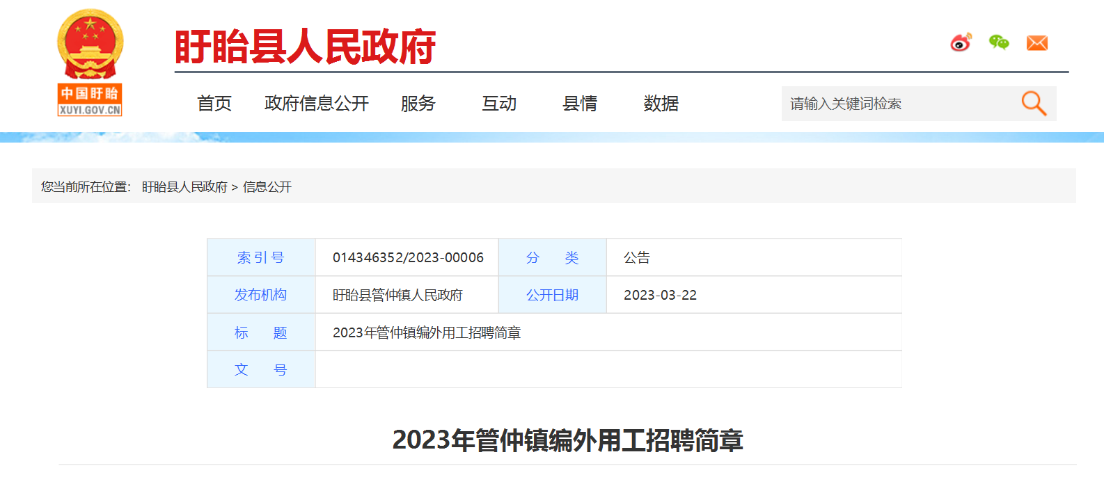 淮安最新招聘信息揭秘，職場(chǎng)機(jī)遇一網(wǎng)打盡！