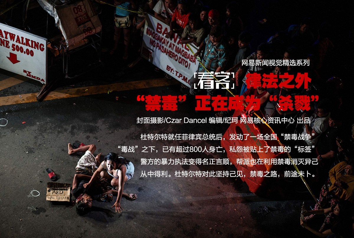菲律賓禁毒最新動(dòng)態(tài)與觀點(diǎn)論述摘要