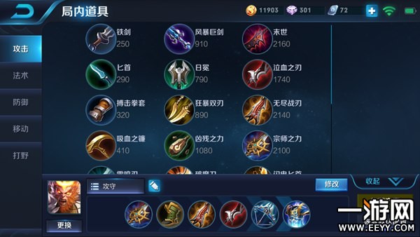 最新王者孫悟空出裝觀點(diǎn)解析與論述