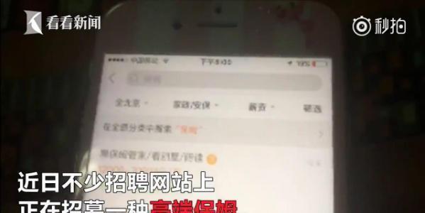 北京陪床保姆最新招聘信息及詳細應(yīng)聘步驟指南