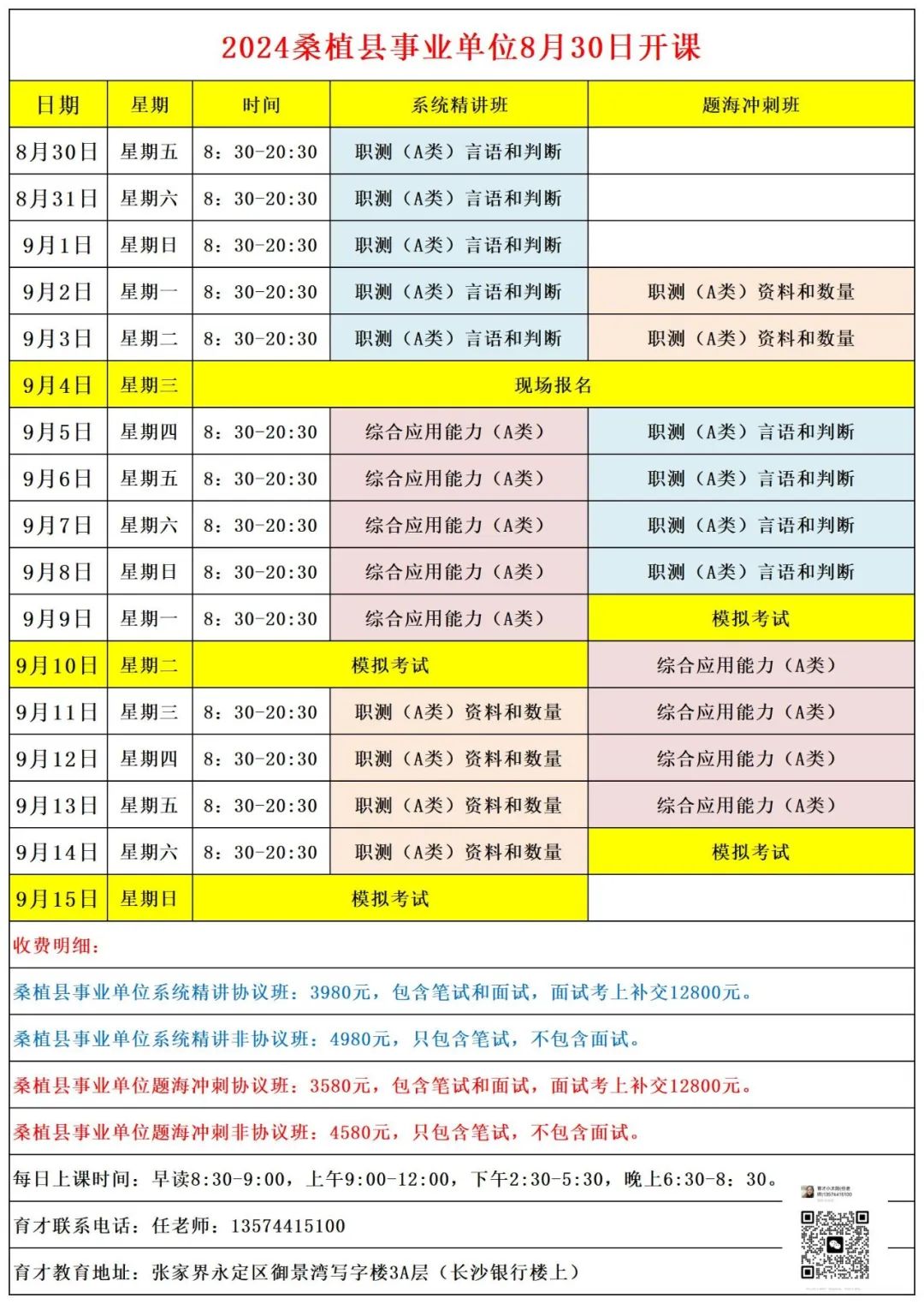 東安縣最新招聘，小巷深處的職業(yè)機(jī)遇等你來探索！