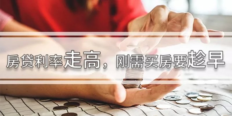 蕪湖房貸最新動態(tài)揭秘，洞悉一切，掌握最新消息！