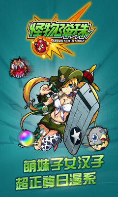 怪物彈珠最新版下載，探索自然美景的奇妙旅行，重拾內(nèi)心的寧靜與平和之旅