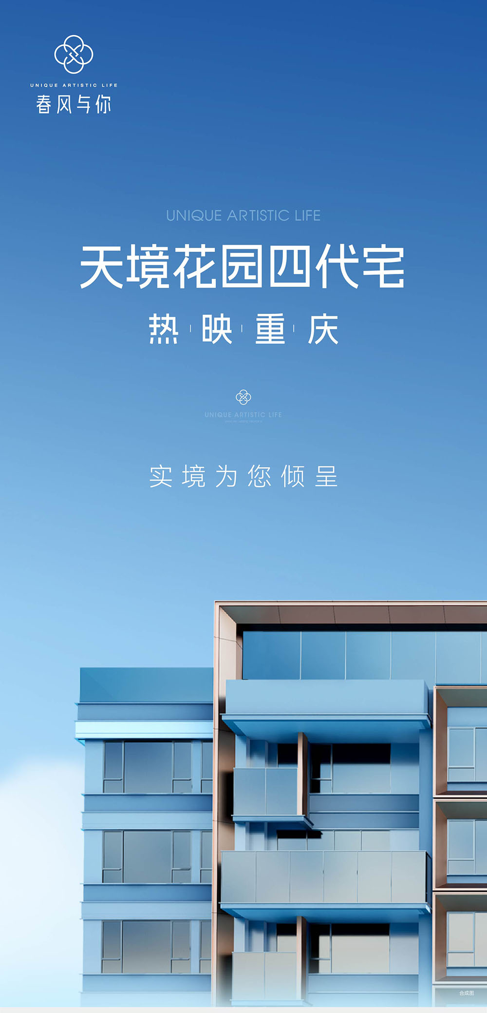 重慶最新花園洋房樓盤(pán)，時(shí)代印記與地位的彰顯之地