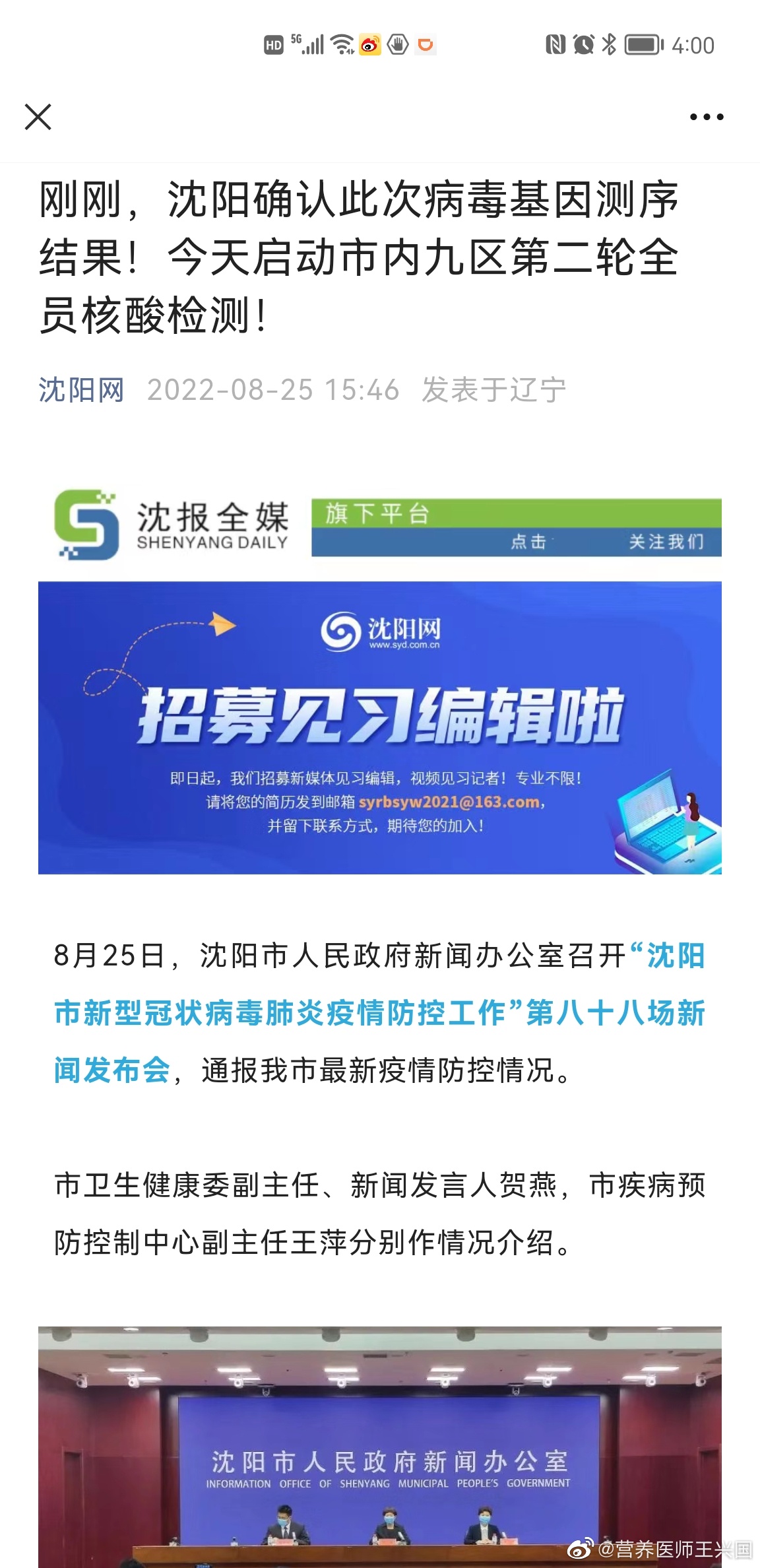 沈陽因果最新附體視頻觀點論述，揭秘與解析現(xiàn)象背后的真相