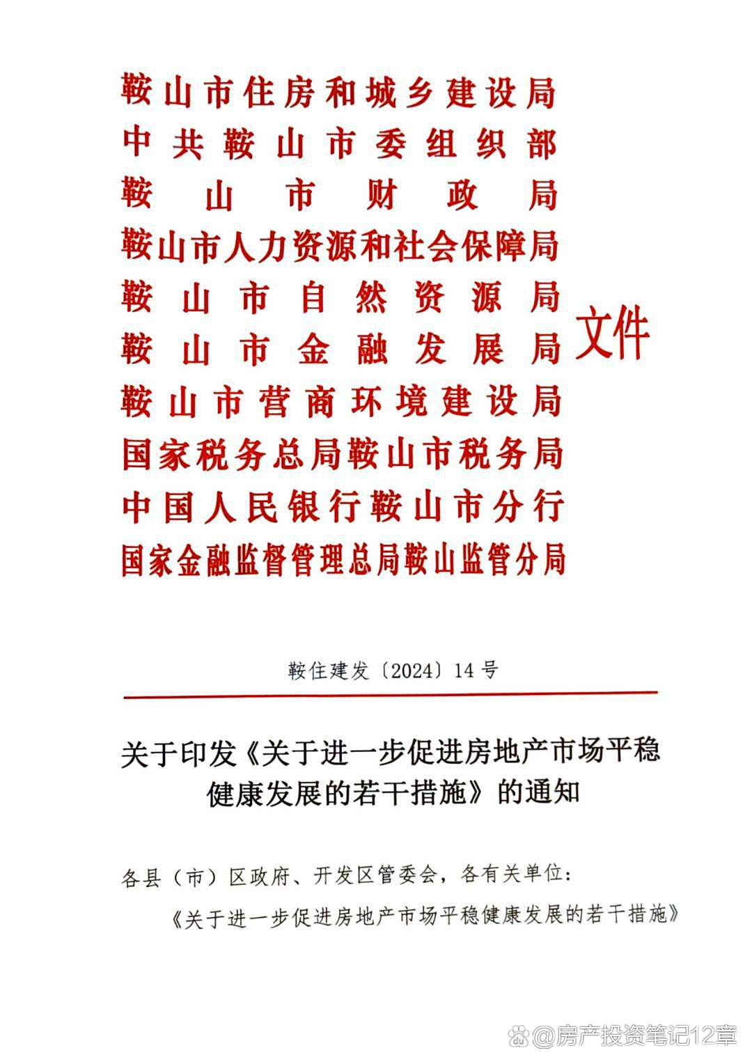 鞍山2025油補(bǔ)最新信息及申請指南，詳解如何獲取油補(bǔ)完整步驟