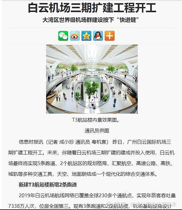 白云通航最新動態(tài)，夢想飛翔與自我超越的旅程啟程