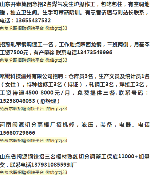 鋼鐵之家最新招聘信息詳解，獲取與應(yīng)聘全攻略
