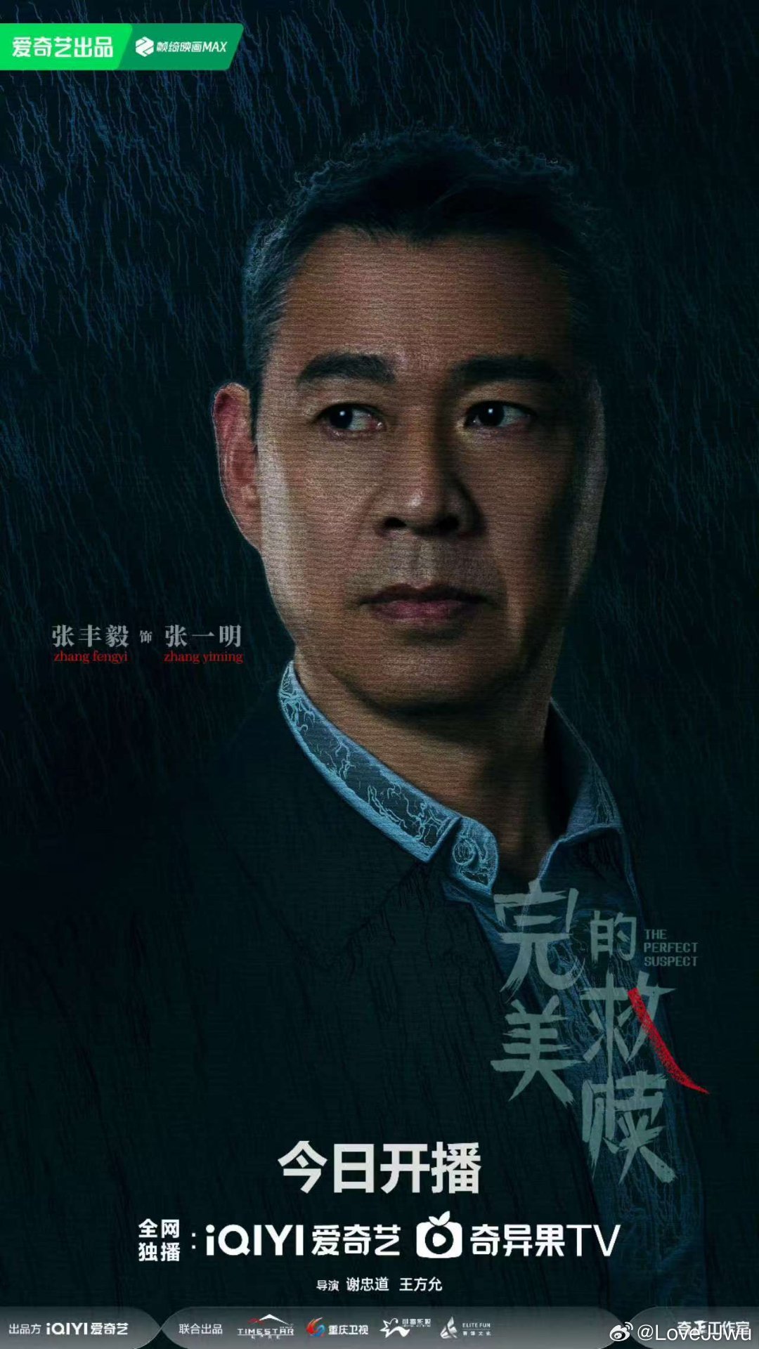 張豐毅最新電視劇深度解析與探討，劇情、角色與演技全方位剖析