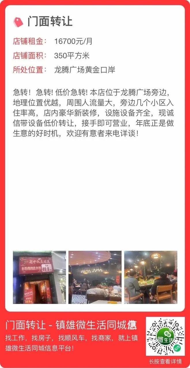 白銀商鋪出租最新信息及商業(yè)地產(chǎn)投資熱門(mén)選擇