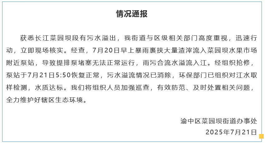 綦江藻渡水庫(kù)最新進(jìn)展報(bào)告更新