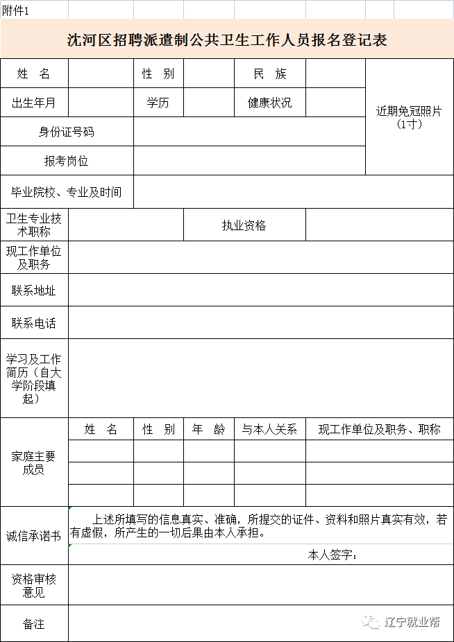 沈陽最新客房招聘房掃，職位詳解與論述