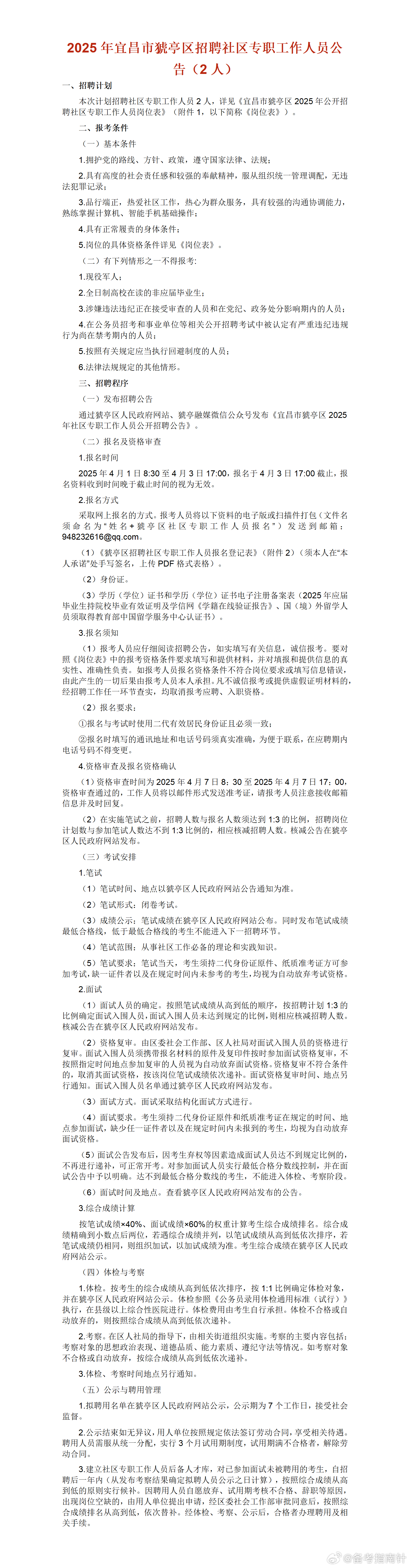 啟程探索自然美景之旅，宜昌最新招聘信息與內(nèi)心寧?kù)o的尋找