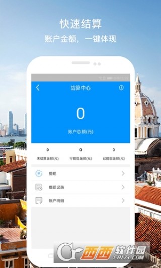 飛魚配送app最新版詳解及使用指南