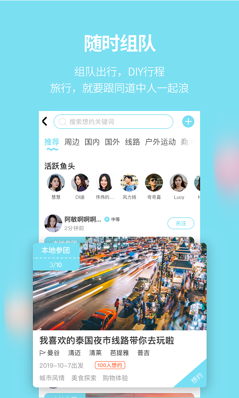 飛魚配送app最新版詳解及使用指南