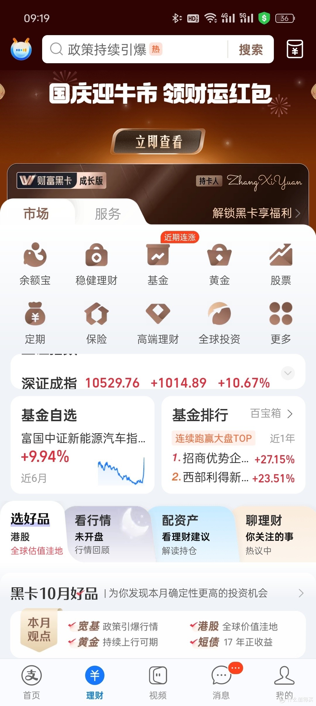 牛板金理財(cái)，小趣事與深厚友情的交織評(píng)論