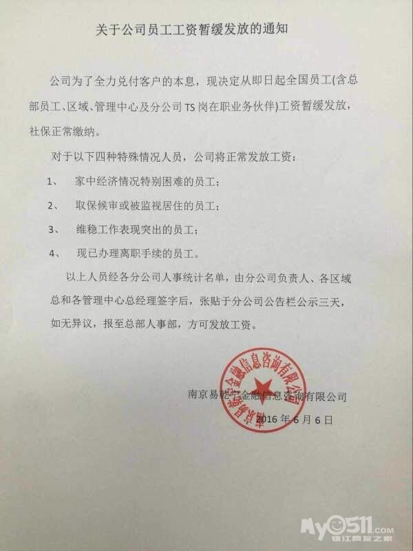 易乾財富最新兌付進(jìn)展及觀點(diǎn)論述解析