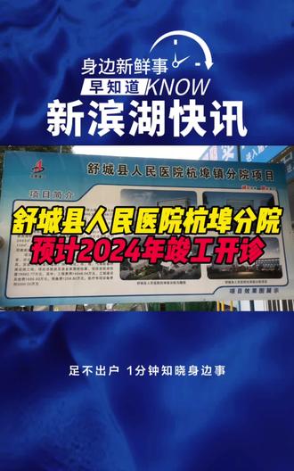 杭埠河畔的溫馨日常最新消息揭秘