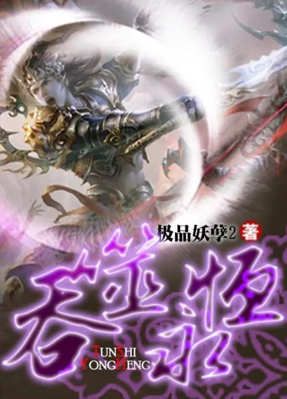 極品妖孽少年的成長挑戰(zhàn)與奇跡時刻