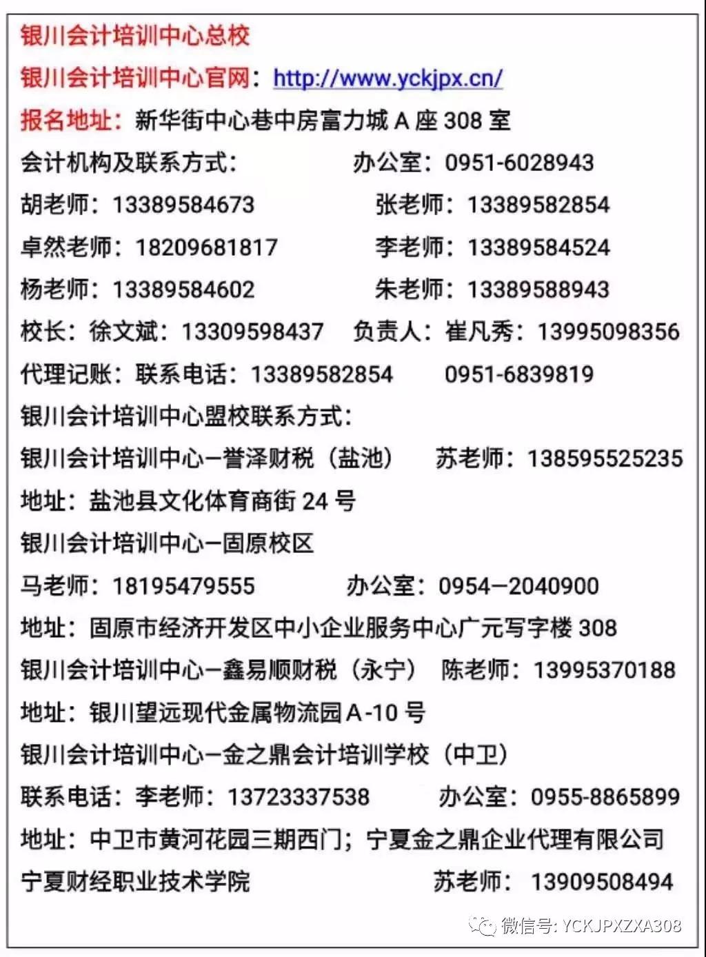 寧夏永寧最新招聘信息概覽，最新崗位與招聘信息匯總