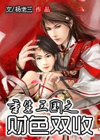 財(cái)色雙收最新章節(jié)獲取攻略，輕松掌握閱讀指南