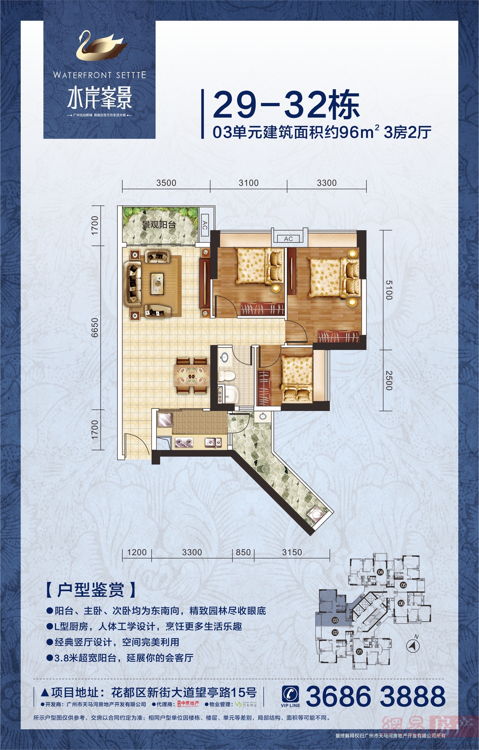 花都水岸峯景最新價格概覽及市場分析