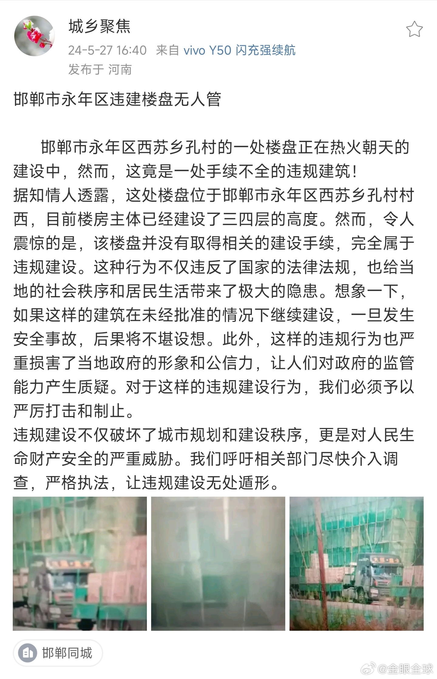 河北邯鄲永年區(qū)旅游規(guī)劃與體驗指南，掌握實用技能，探索最新事件