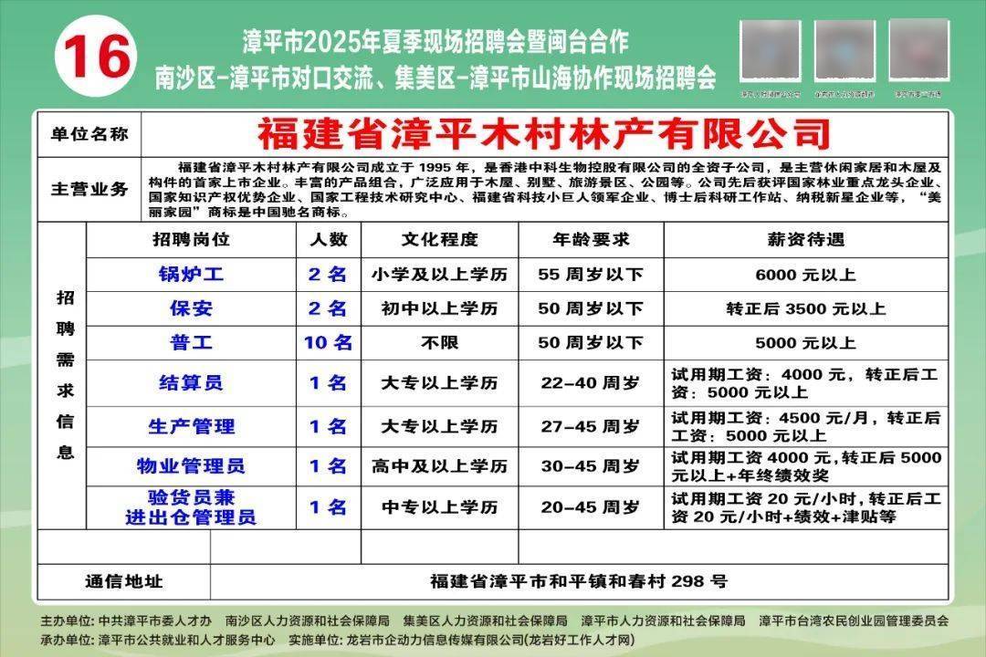 漳平工廠最新招聘信息，職場(chǎng)機(jī)遇與友情的交織故事