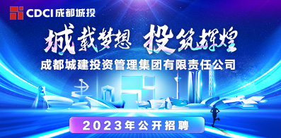 成都全市最新招聘信息，時(shí)代脈搏與人才交響的交匯點(diǎn)
