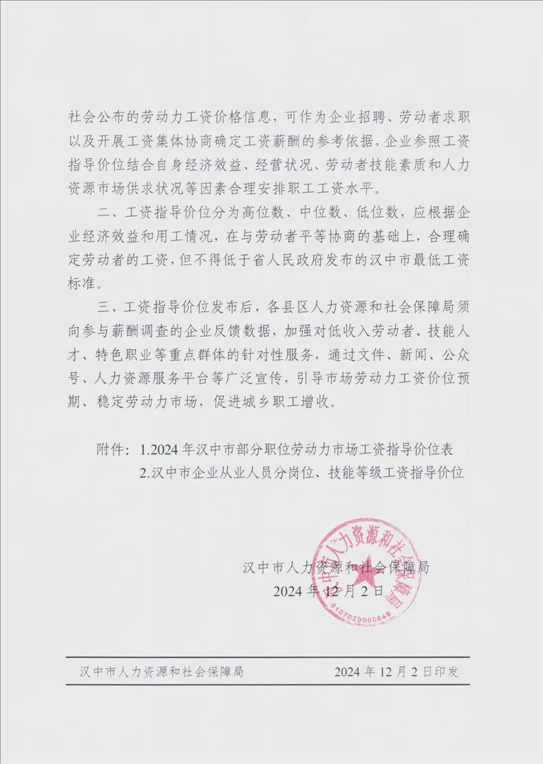 漢中人社局，科技重塑人社服務(wù)，開(kāi)啟智能生活新時(shí)代