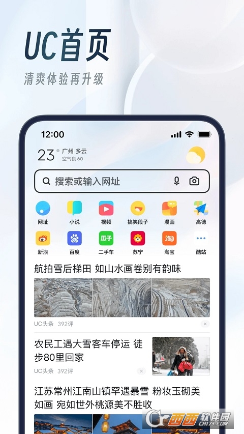 UC瀏覽器下載最新，小巷深處的獨特風味探索之旅