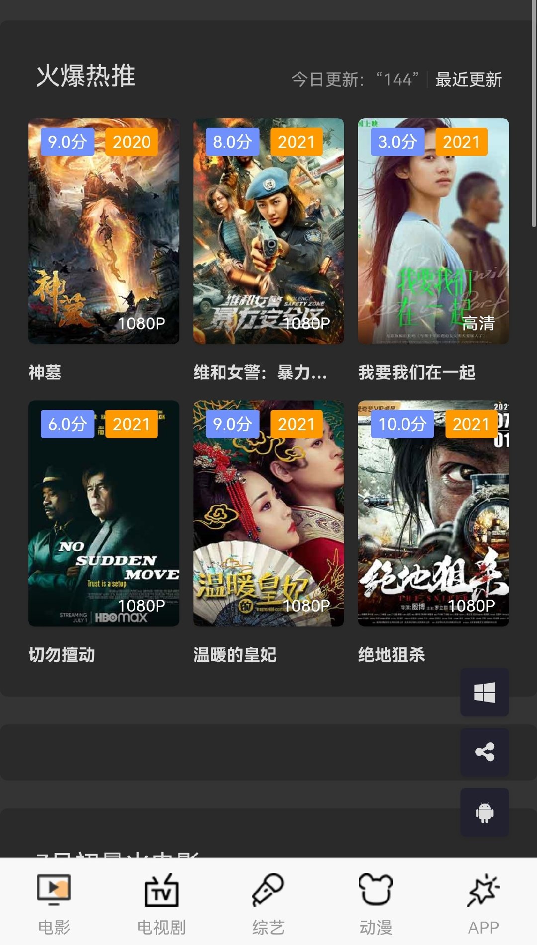 騷火影視最新公眾號(hào)，影視娛樂的新領(lǐng)地