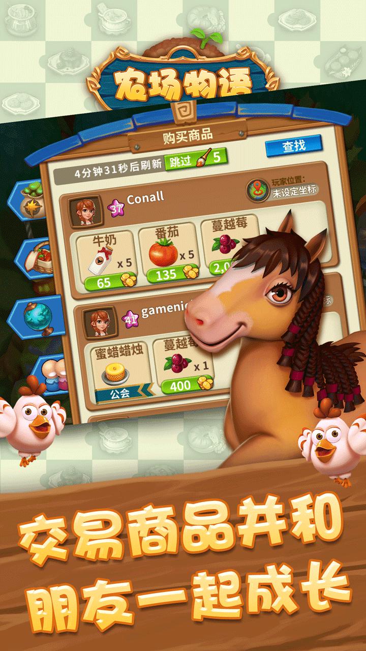 卡通農(nóng)場(chǎng)內(nèi)購(gòu)破解探索，自信之源與勵(lì)志之旅的啟示